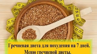 Найефективніші дієти для схуднення топ кращих