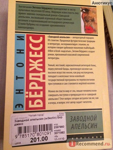 Мережа книгарень «читай-місто» - «більше, ніж книжковий! Мій релакс », відгуки покупців