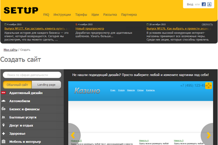 Створення сайту на конструкторі сайтів setup безкоштовно