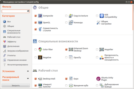 Прискорюємо ubuntu, блог про ubuntu linux