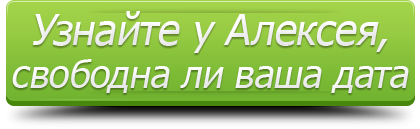 Ведучий на весілля алексей - Харків