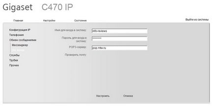 Вибираємо домашній ip телефон siemens gigaset c470 ip - огляди і тести