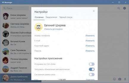 Vk messenger