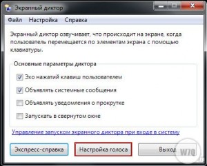 Windows 7 в питаннях і відповідях - як додати свої голосові повідомлення в windows 7 (відтворення допомогою команд) Windows 7 в питаннях і відповідях - як додати свої голосові повідомлення в windows 7
