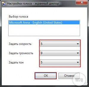 Windows 7 в питаннях і відповідях - як додати свої голосові повідомлення в windows 7 (windows) Windows 7 в питаннях і відповідях - як додати свої голосові повідомлення в windows 7