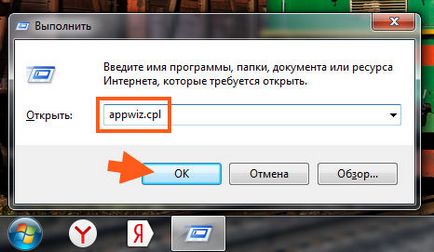 Яндекс браузер що це за програма і чи потрібна вона