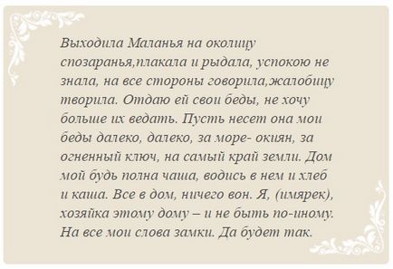 Змова на воду для залучення любові і удачі