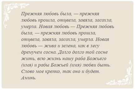 Змова на воду для залучення любові і удачі