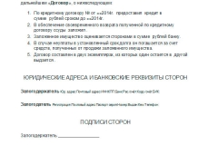 Позику в ломбарді в 2017 році - під заставу нерухомості, паспорта, зразок договору