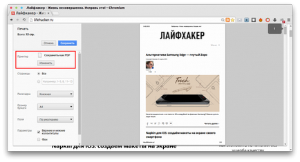 10 Функцій chrome, про які ви не знали