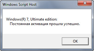 Активація windows 7, windows 8 і office 2010 office 2013 з командного рядка - itшнік itшніку