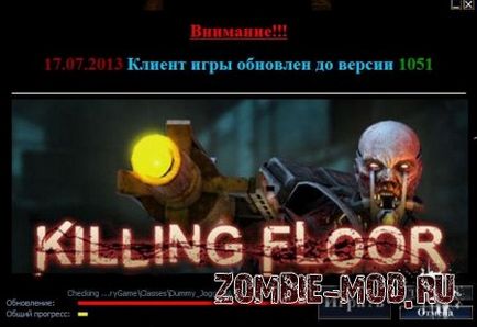 Автоапдейтер для killing floor, найбільший ігровий портал