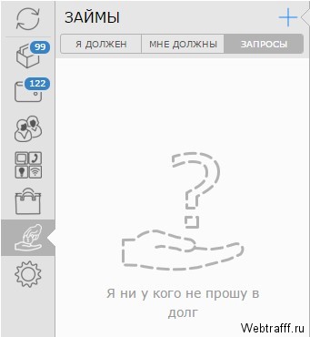 Швидкий кредит прямо в webmoney