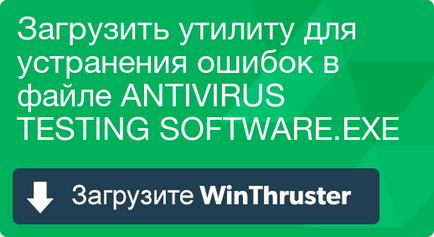 Що таке antivirus testing і як його виправити містить віруси або безпечно