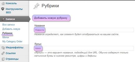 Робимо розділ новин окремо від основного контента в wordpress з автоматичним наповненням,