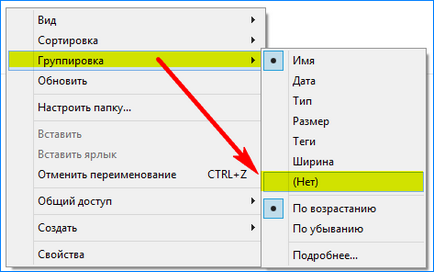 Для чого потрібна сортування і угрупування windows, і як ними користуватися