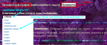 Для новачків на ліру! Як додати повідомлення в свій щоденник