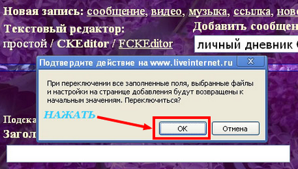 Для новачків на ліру! Як додати повідомлення в свій щоденник