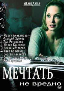 Допустимі жертви (2010) - дивитись онлайн