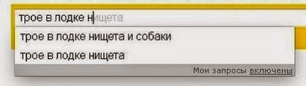 Безглузді запити в пошукових системах велика добірка картинок