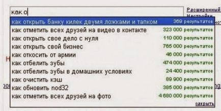 Безглузді запити в пошукових системах велика добірка картинок