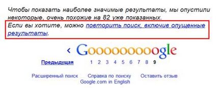 фільтри google