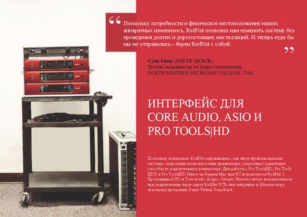 Focusrite rednet - система передачі багатоканального аудіо по ethernet в форматі dante