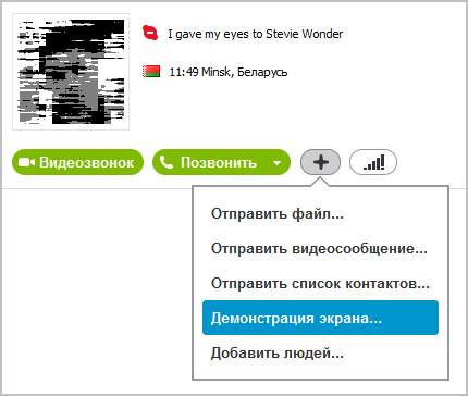 Функції skype, про які ви не знали