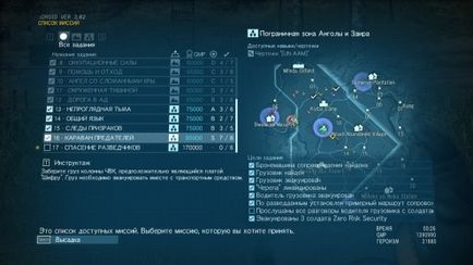 Гайд по проходженню місії караван зрадників