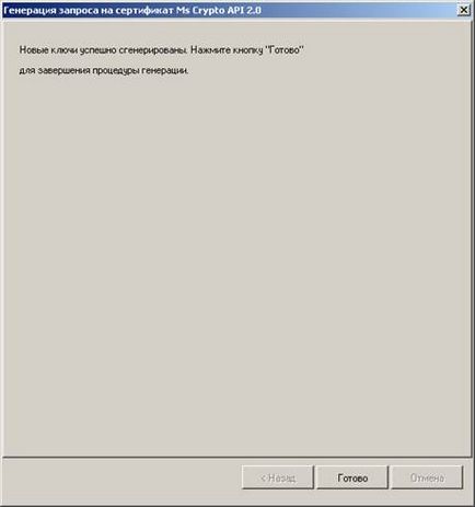 Генерація ключів і запитів на сертифікати ключів, контент-платформа