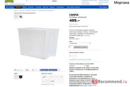 Ikea - гіпермаркети товарів для дому та офісу - «я ходжу в ikea не тільки за покупками, а й за