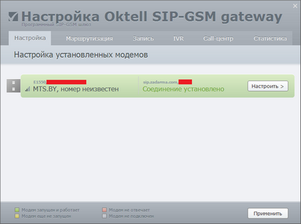 Використання 3g модему в якості шлюзу для організації дзвінків за кордон