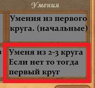 І так верхній квадрат з вміннями