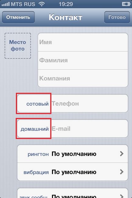 Як додати контакти в iphone - інструкція для айфона від easyhelp, easyhelp