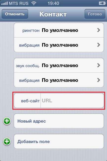 Як додати контакти в iphone - інструкція для айфона від easyhelp, easyhelp