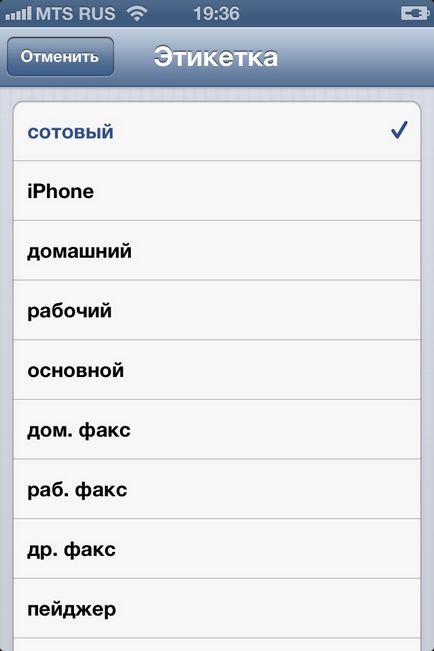 Як додати контакти в iphone - інструкція для айфона від easyhelp, easyhelp