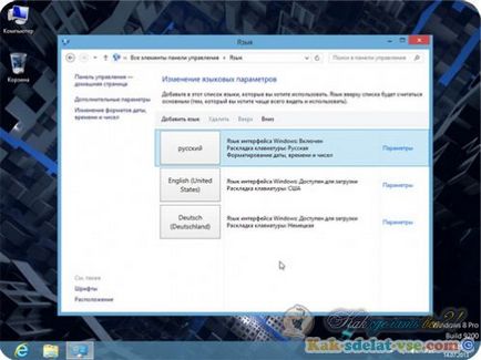 Як додати мову в windows 8 покрокова інструкція