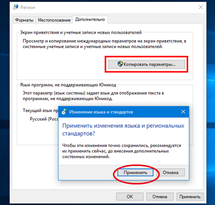 Як змінити формат часу на екрані блокування windows 10, білі віконця