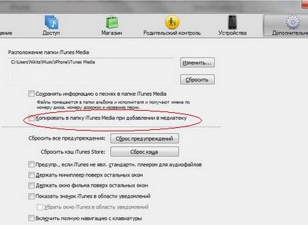 Як на одному пк синхронізувати кілька ios-пристроїв