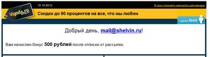 Як не відписатися від розсилки