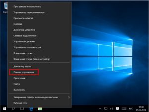 Як відключити фаерволл в windows 10, комп'ютер для чайників