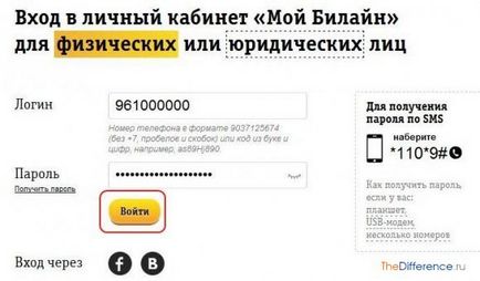 Як відключити послуги на Білайні (відключити) Як відключити послуги на Білайні