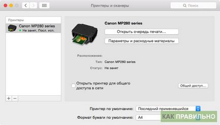 Як підключити принтер до macbook air, macbook pro, або до macbook