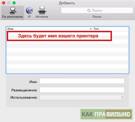 Як підключити принтер до macbook air, macbook pro, або до macbook