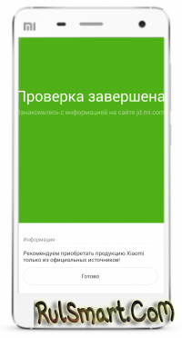 Як перевірити смартфон xiaomi на оригінальність (покрокова інструкція)