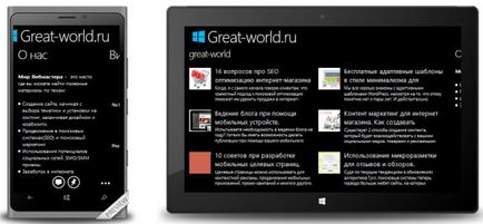 Як самостійно створити додаток для windows phone