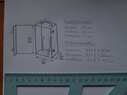 Як зробити коробку для ляльки мк