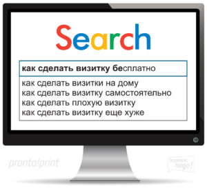 Як зробити візитку, що писати на візитці, і як краще замовити візитки онлайн, пронтопрінт