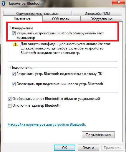 Як завантажити блютуз на комп'ютер windows 7