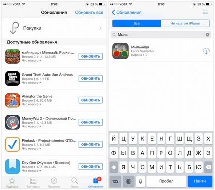 Як завантажувати раніше завантажені додатки з app store